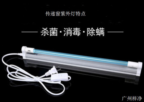 臭氧滅菌傳遞窗殺菌、消毒、除螨燈