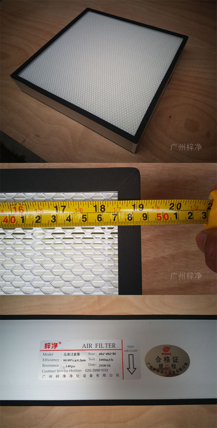 高效送風(fēng)口四件高效過濾器 高效送風(fēng)口四件高效過濾器