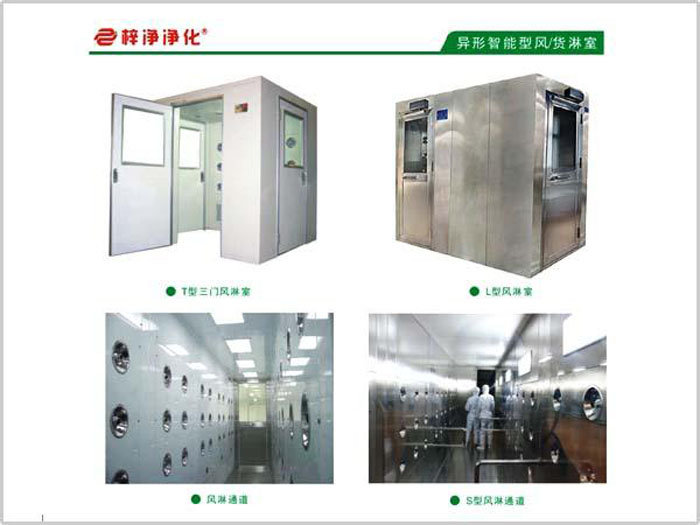 風(fēng)淋室價(jià)格、分類(lèi)、功能與選購(gòu)指南