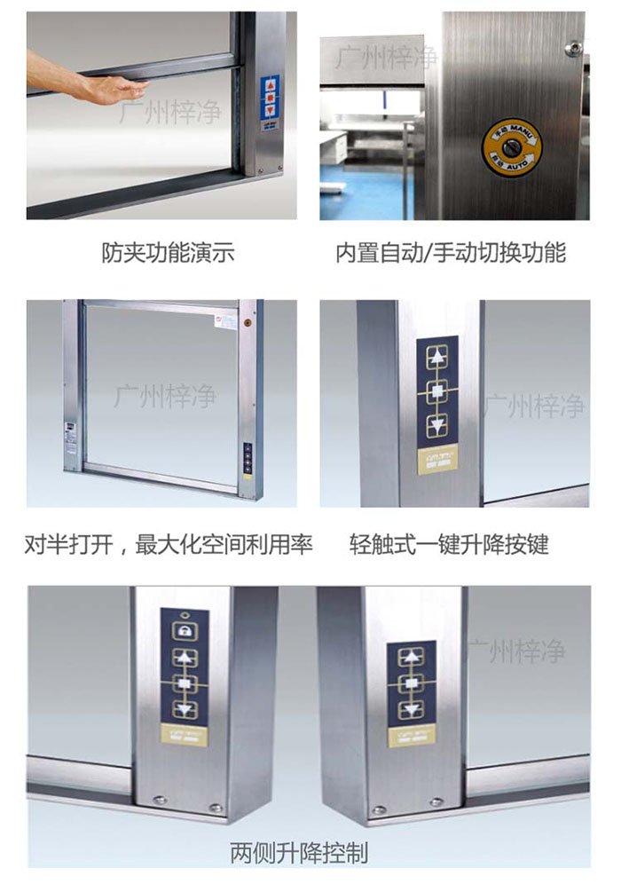 升降式電動傳遞窗操作說明