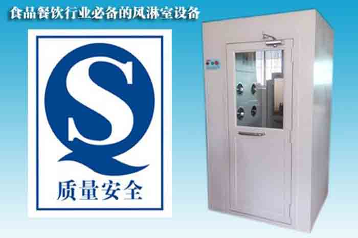 食品加工風(fēng)淋室裝在什么地方？
